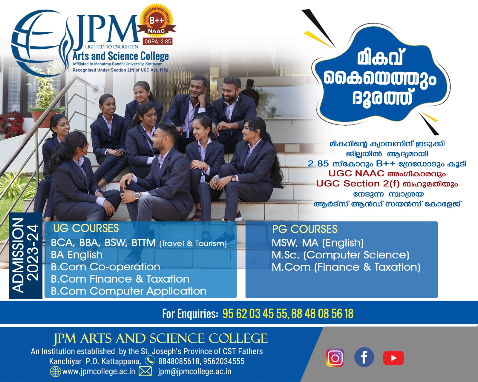 Admissions Open for the Academic year 2023 - 2024